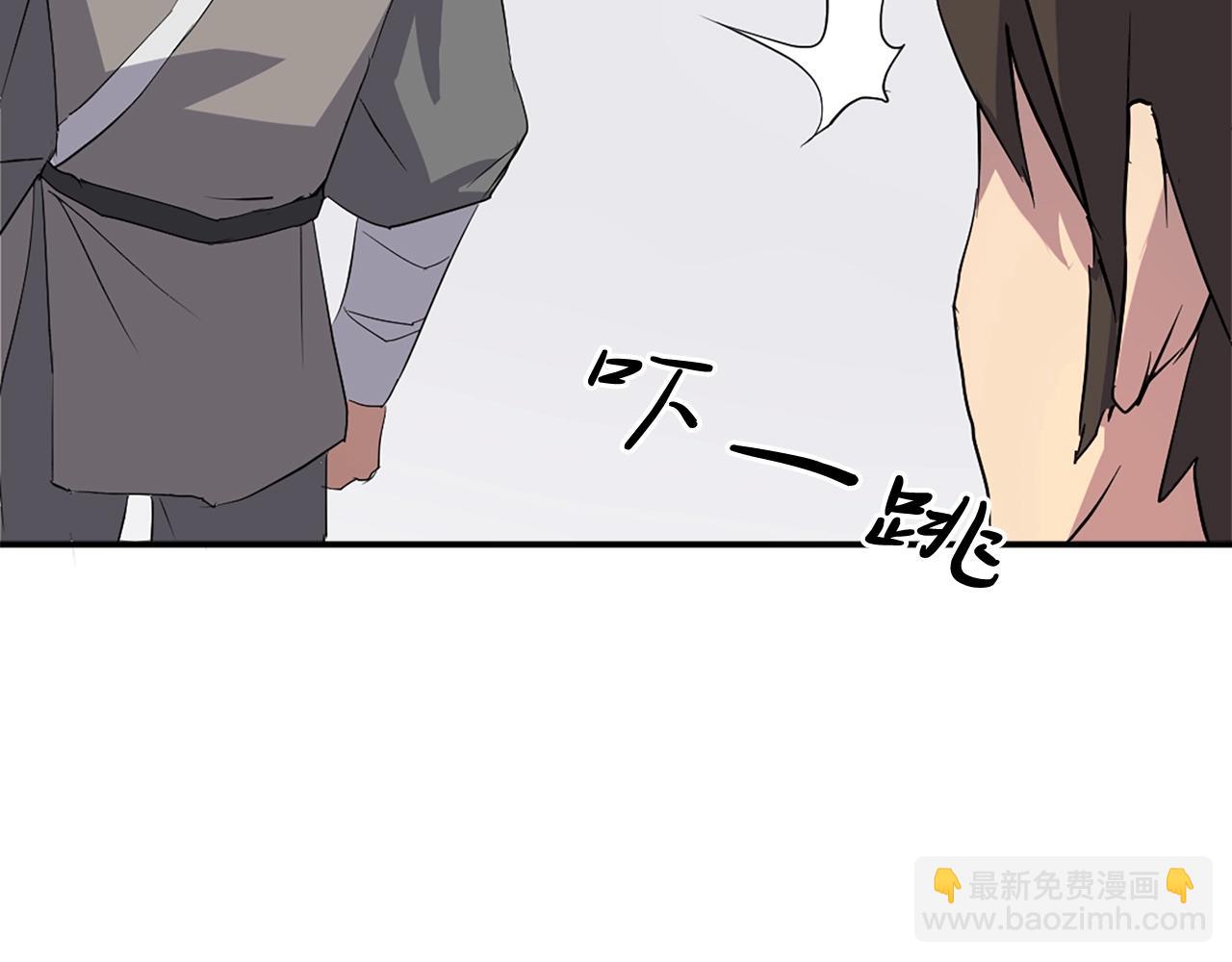 🍲重生不死尊 第36话 唐雪枝 第9页