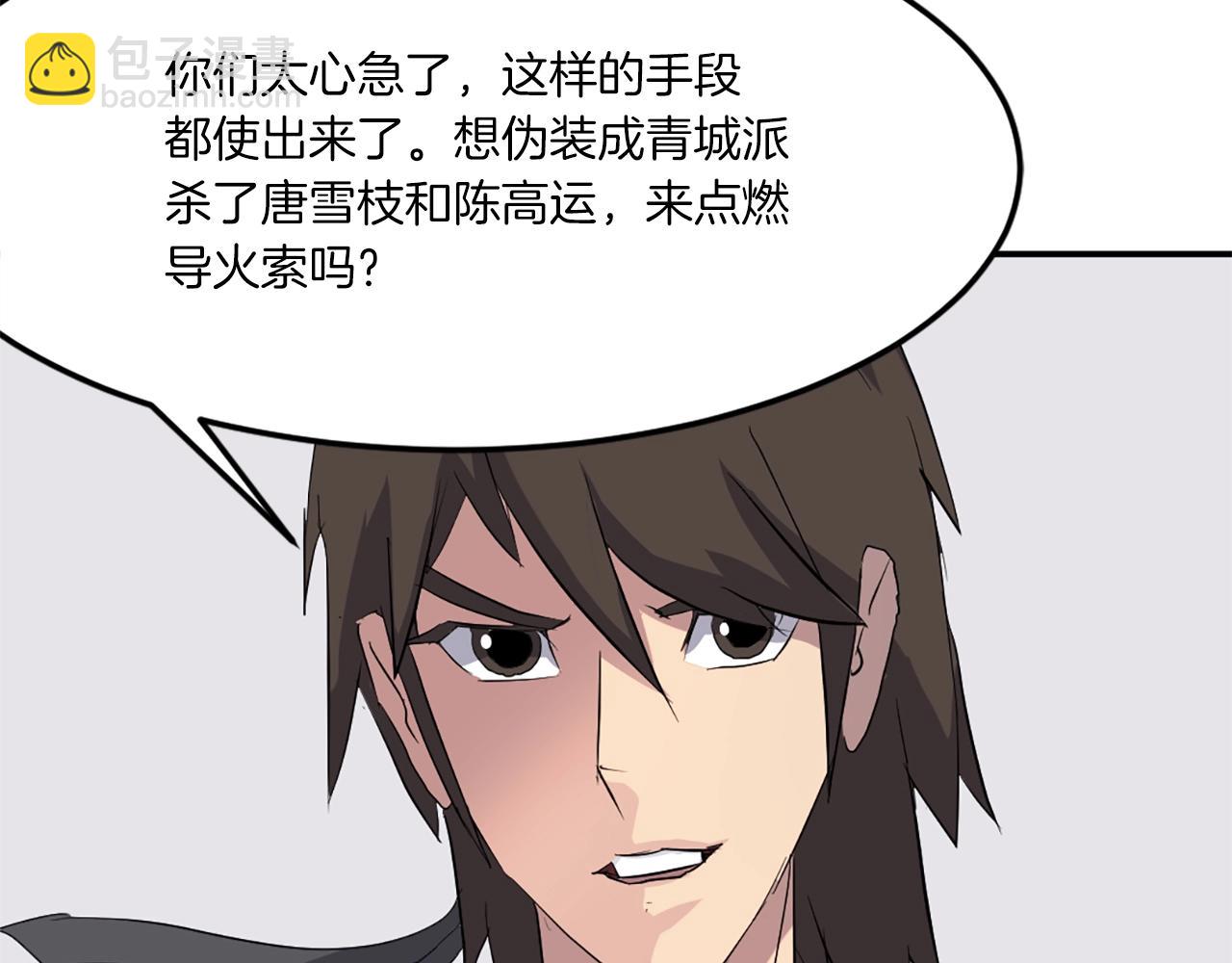 🍲重生不死尊 第38话 一决胜负 第13页