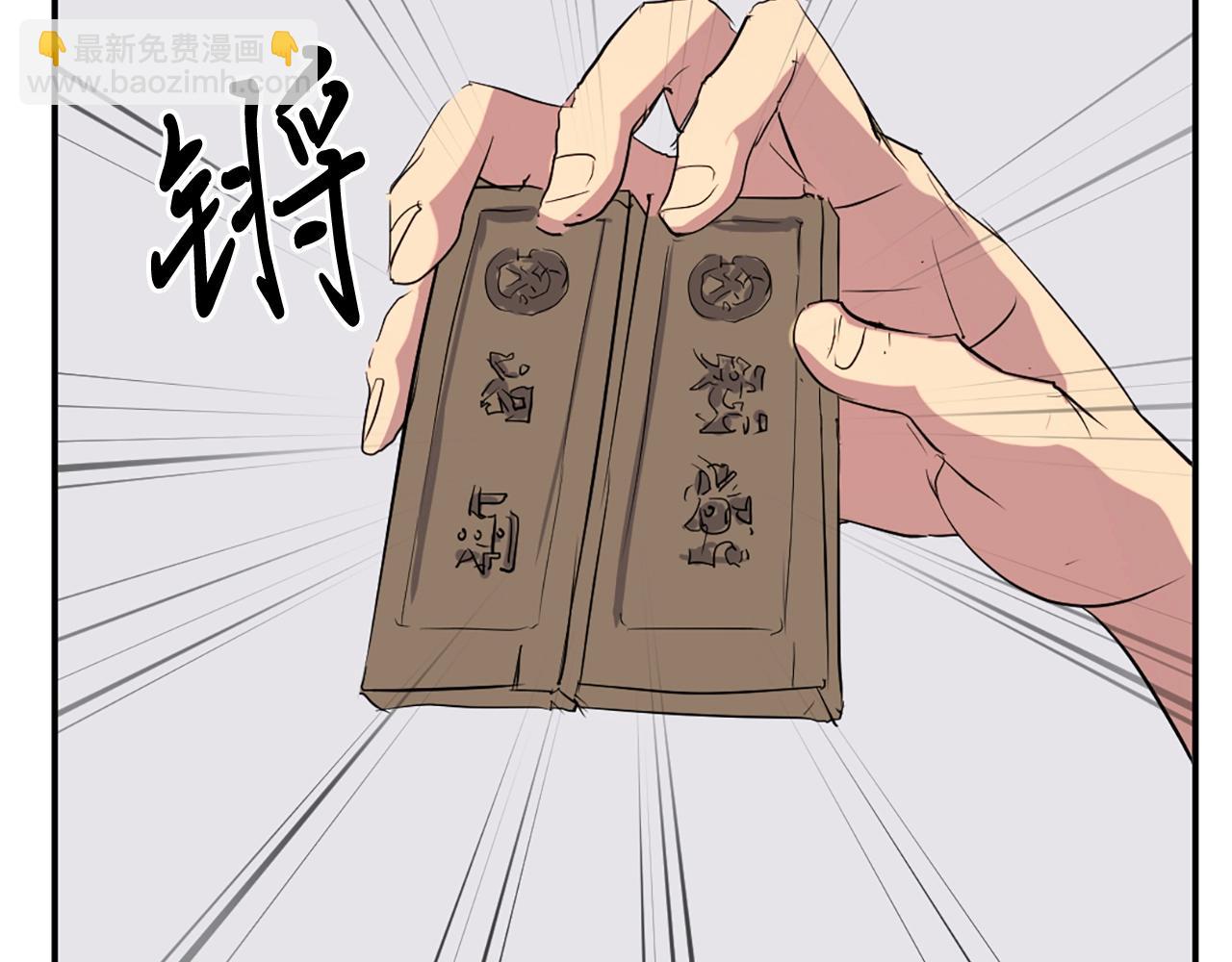 🍲重生不死尊 第38话 一决胜负 第16页