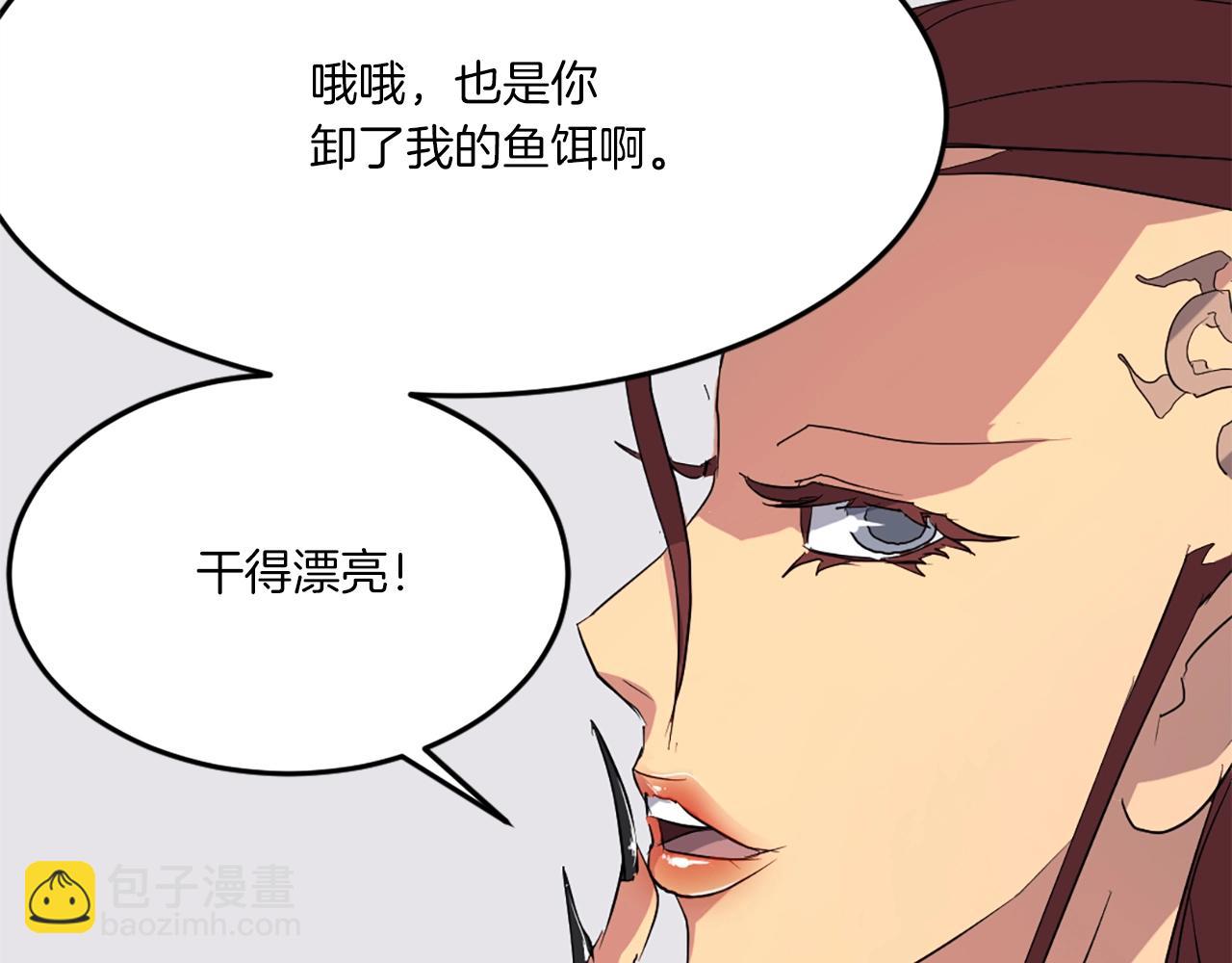 🍲重生不死尊 第38话 一决胜负 第18页