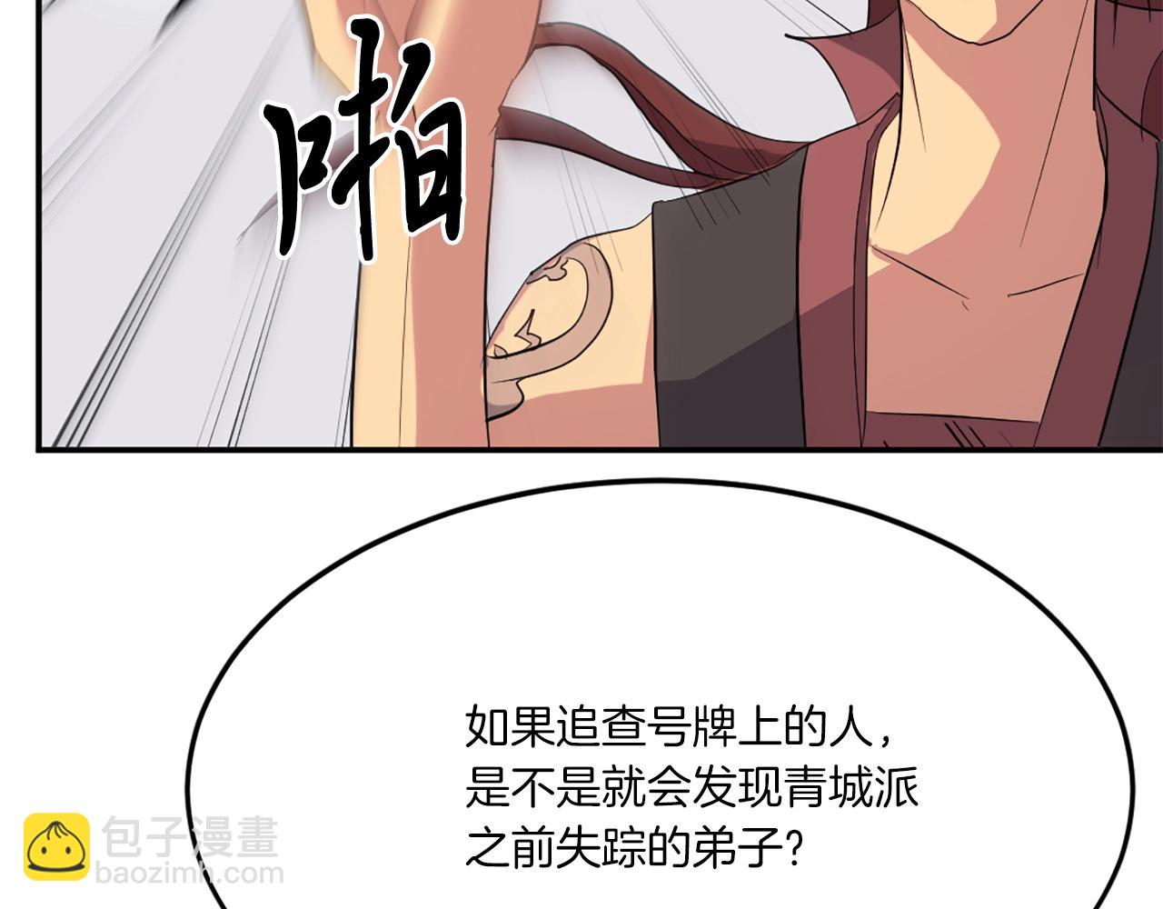 🍲重生不死尊 第38话 一决胜负 第25页