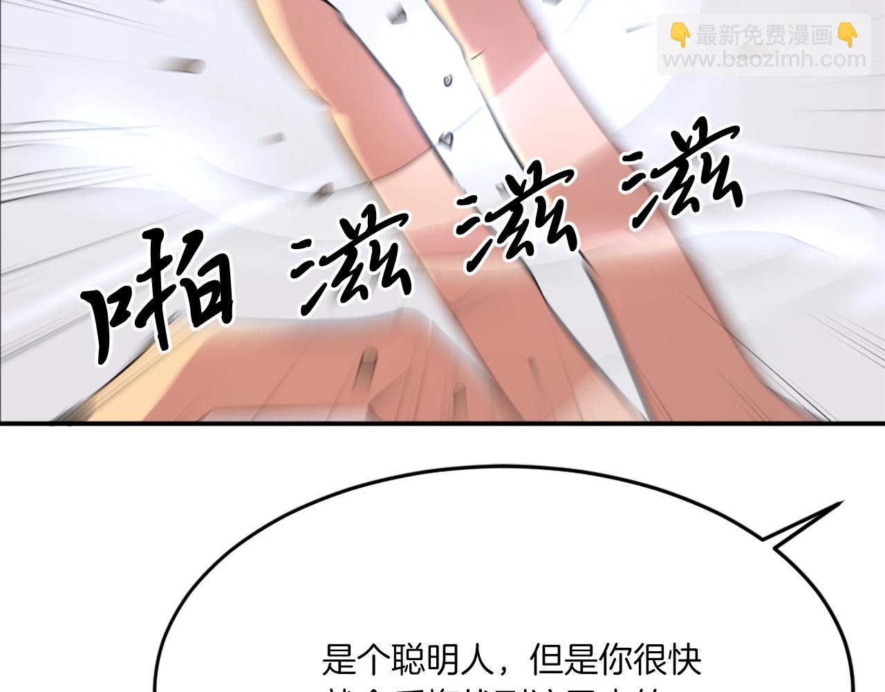 🍲重生不死尊 第38话 一决胜负 第29页