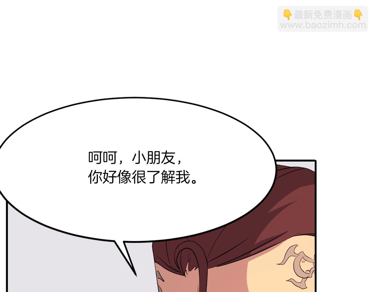🍲重生不死尊 第38话 一决胜负 第3页
