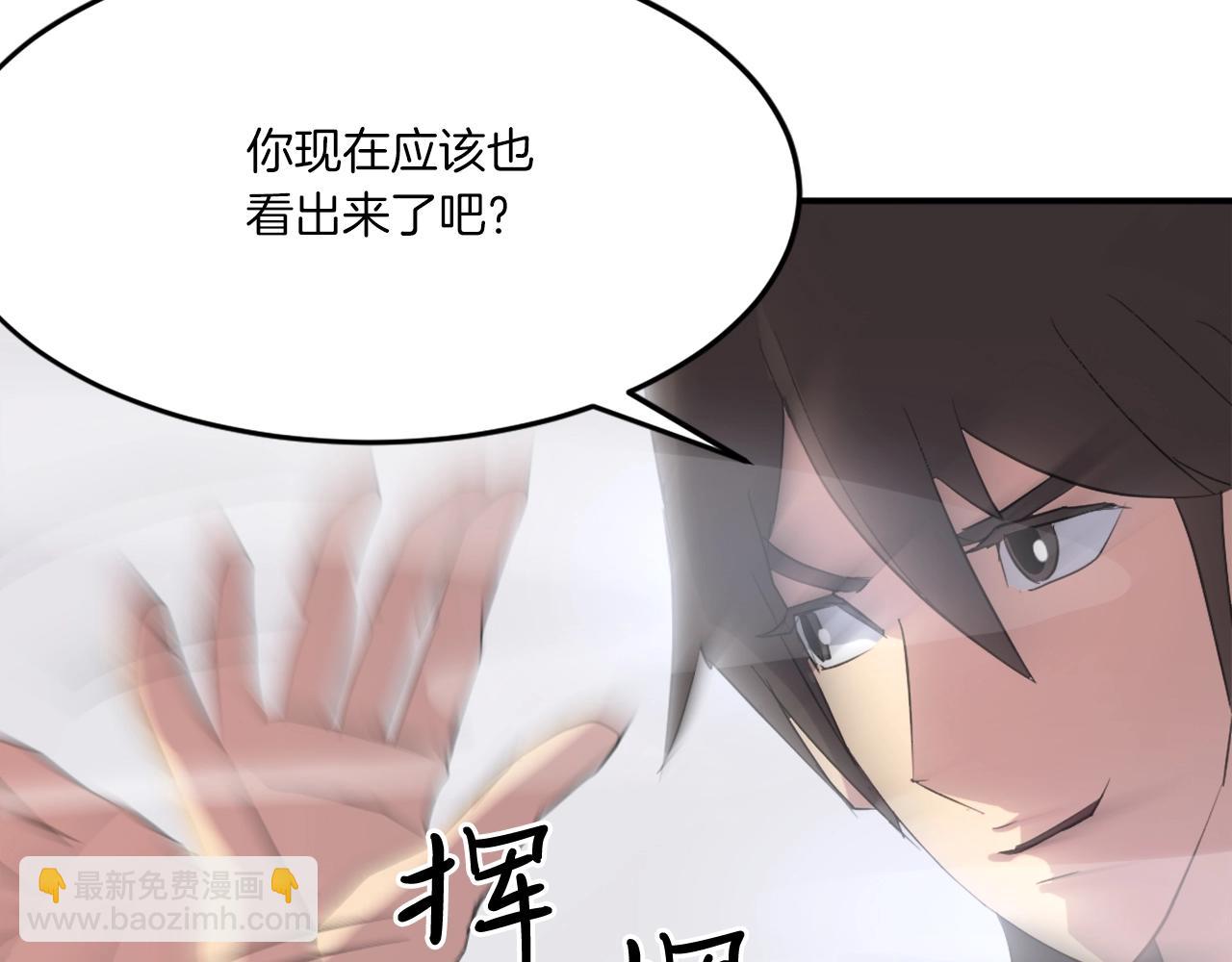 🍲重生不死尊 第38话 一决胜负 第35页