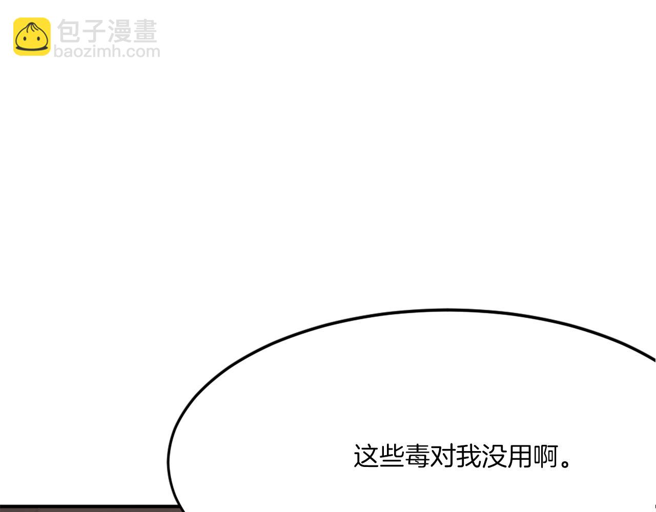 🍲重生不死尊 第38话 一决胜负 第37页