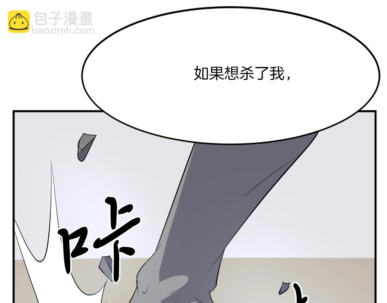 🍲重生不死尊 第38话 一决胜负 第41页