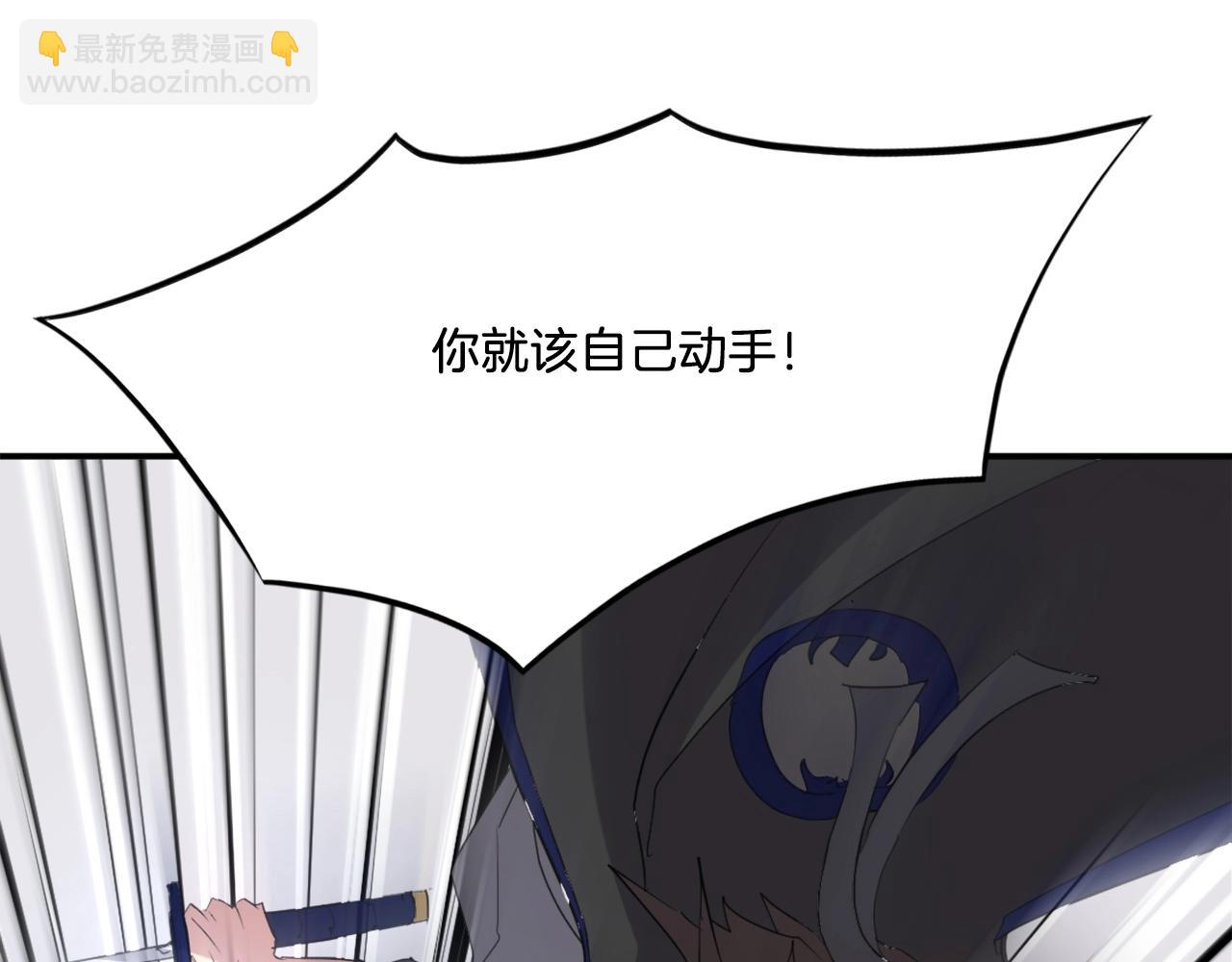 🍲重生不死尊 第38话 一决胜负 第43页