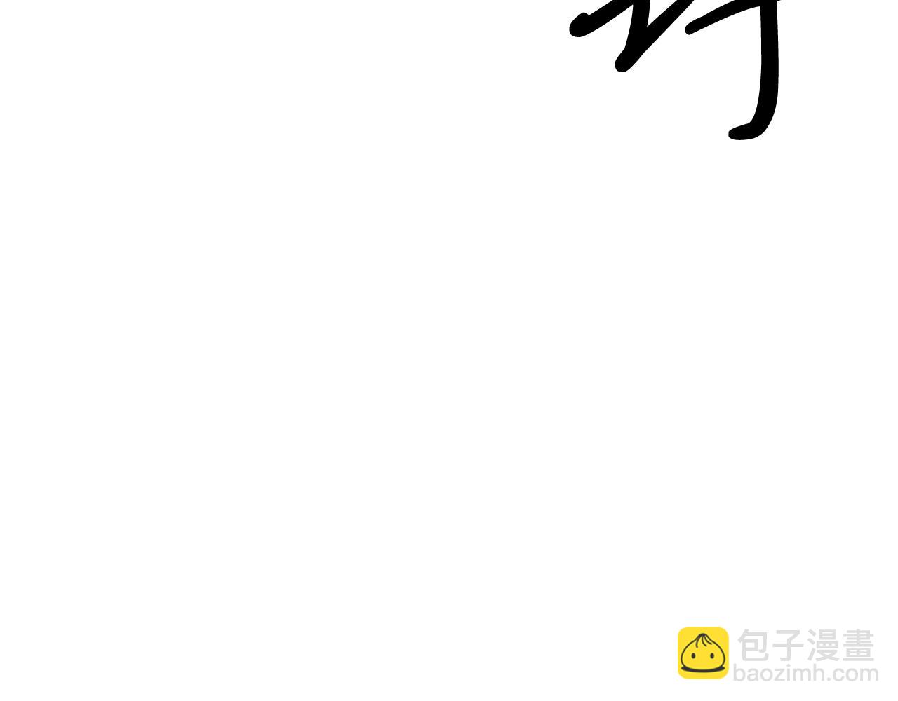 🍲重生不死尊 第38话 一决胜负 第47页