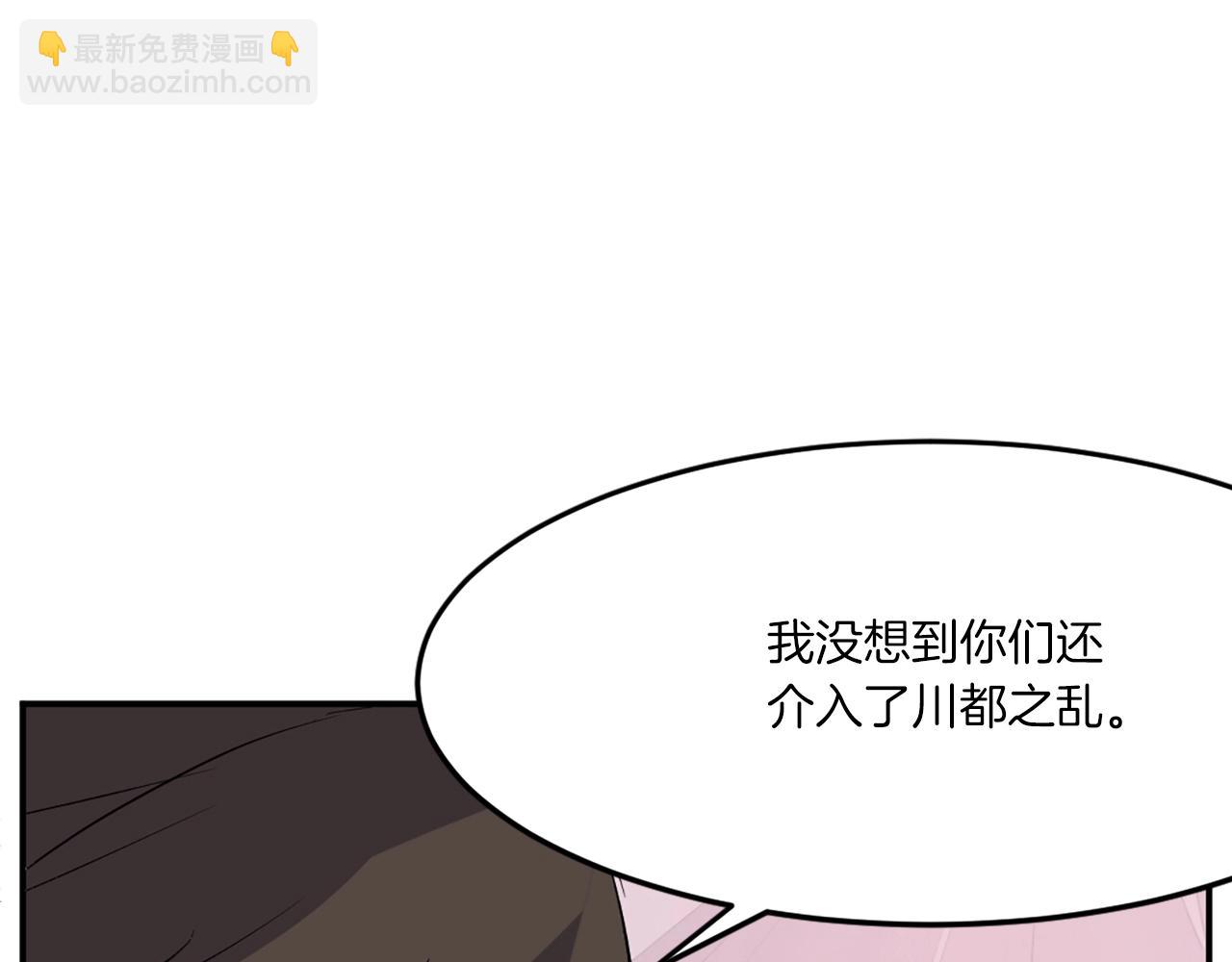 🍲重生不死尊 第38话 一决胜负 第8页