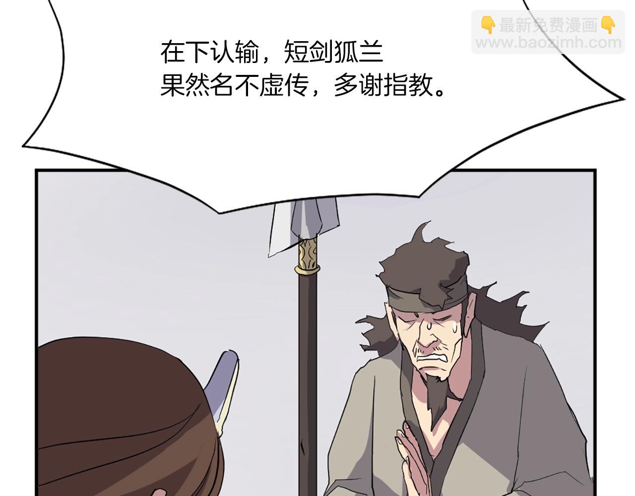 🍲重生不死尊 第40话 劣质蒙汗药 第17页