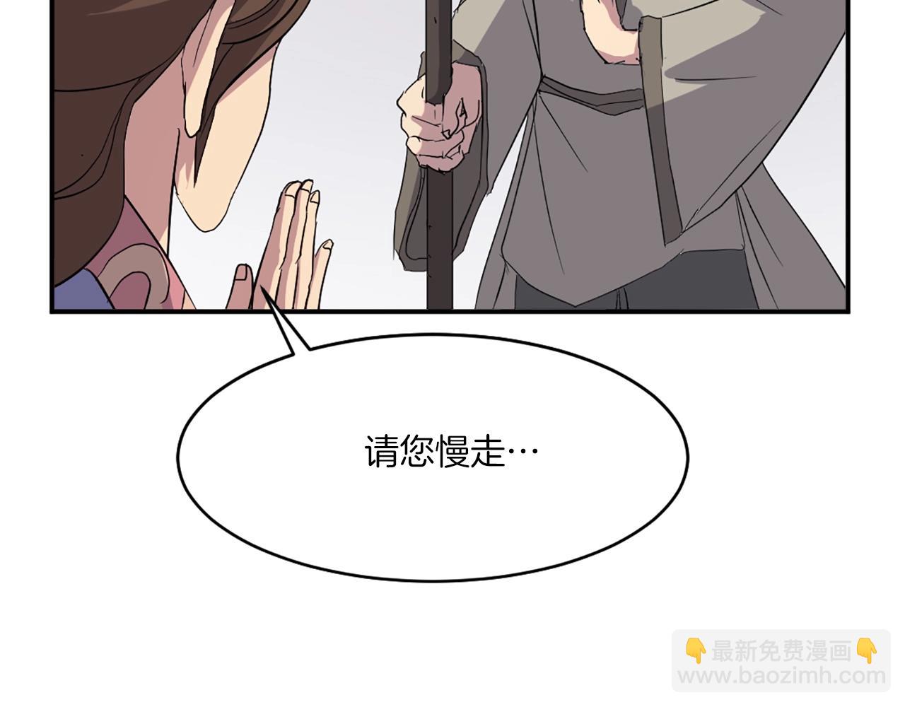 🍲重生不死尊 第40话 劣质蒙汗药 第18页