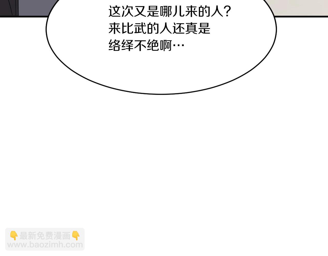 🍲重生不死尊 第40话 劣质蒙汗药 第21页