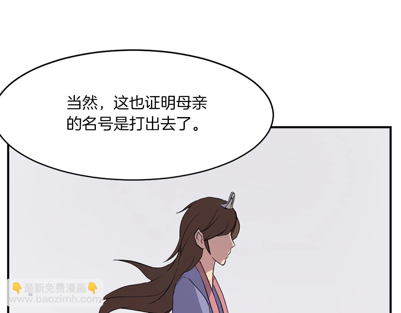 🍲重生不死尊 第40话 劣质蒙汗药 第22页