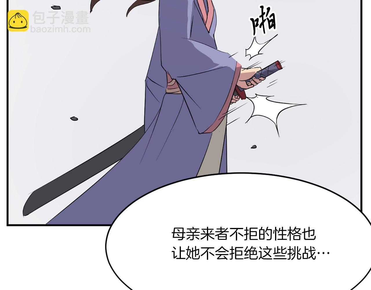 🍲重生不死尊 第40话 劣质蒙汗药 第23页