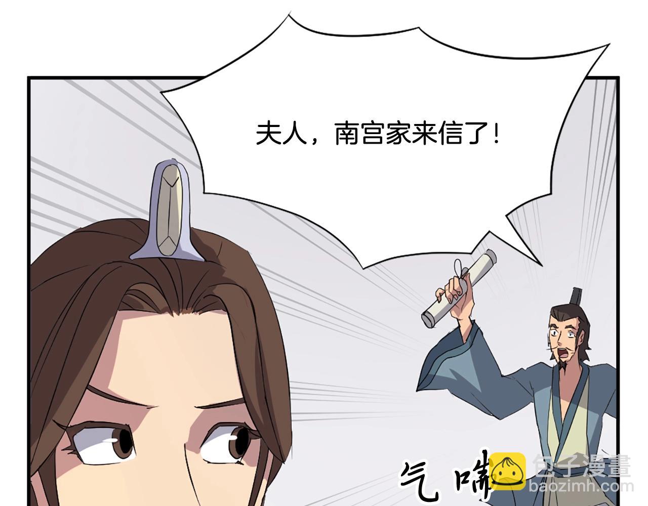 🍲重生不死尊 第40话 劣质蒙汗药 第25页