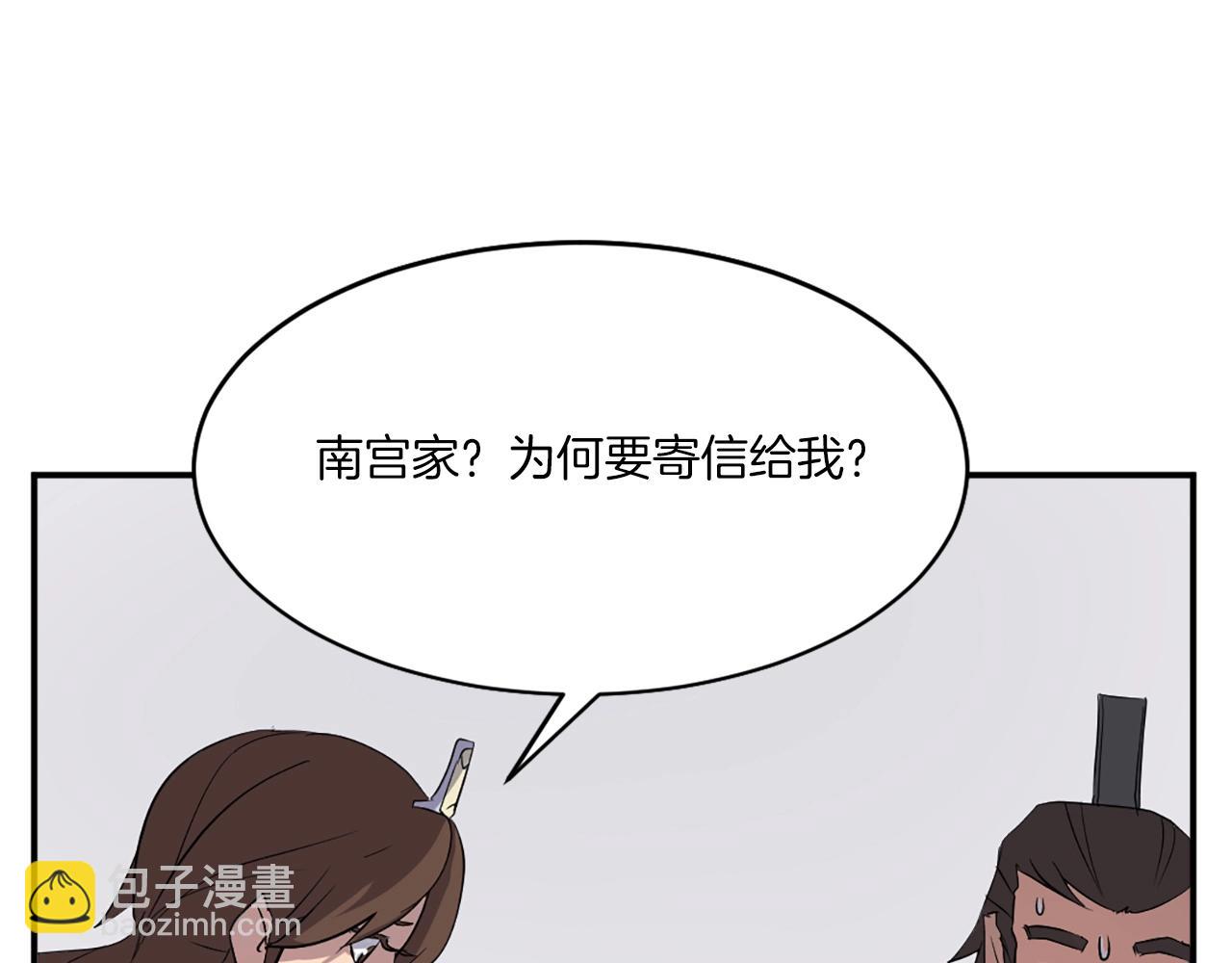 🍲重生不死尊 第40话 劣质蒙汗药 第27页