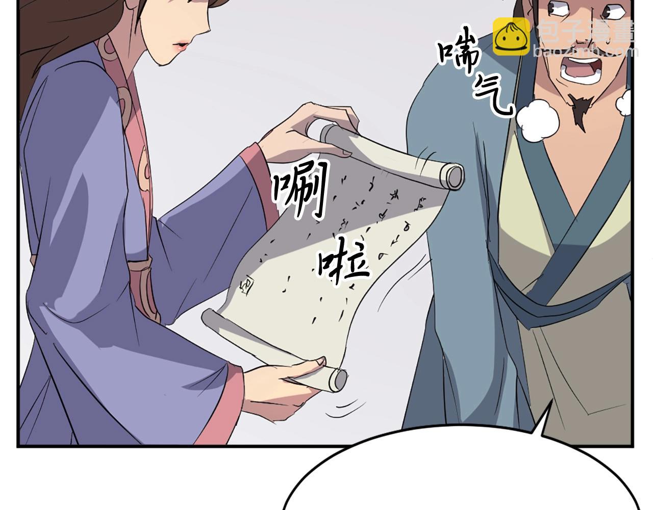 🍲重生不死尊 第40话 劣质蒙汗药 第28页