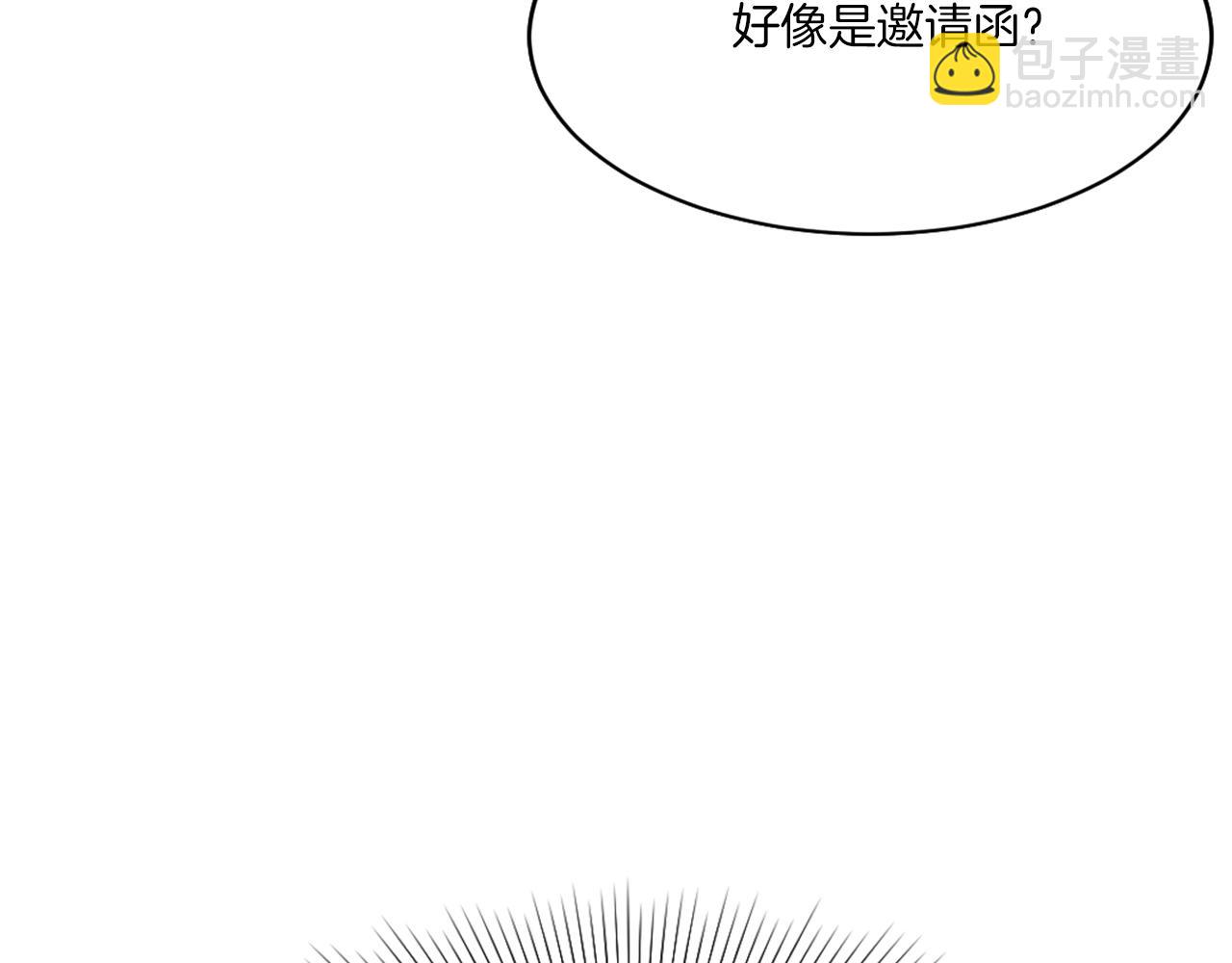 🍲重生不死尊 第40话 劣质蒙汗药 第29页