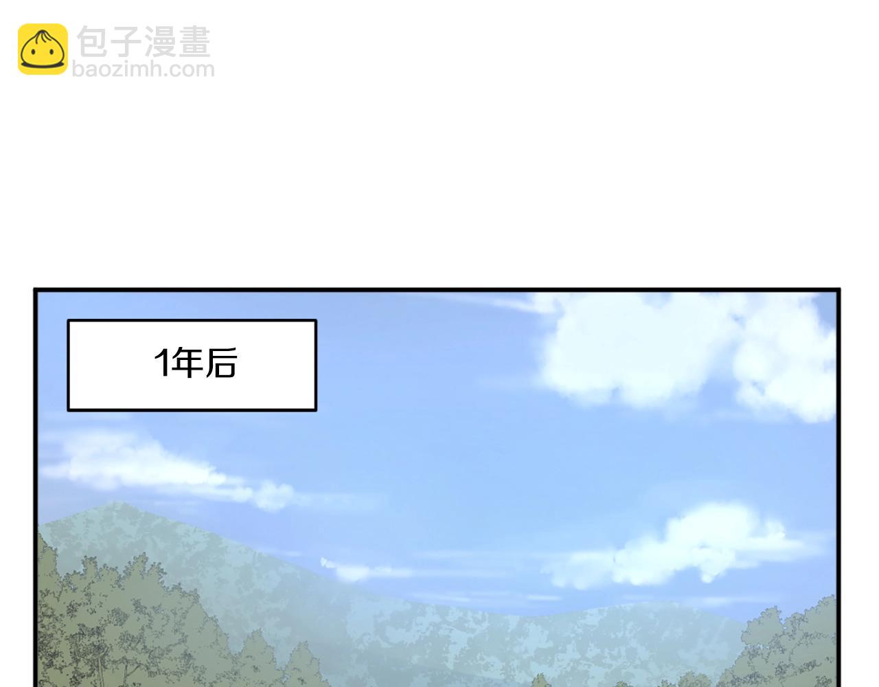 🍲重生不死尊 第40话 劣质蒙汗药 第3页