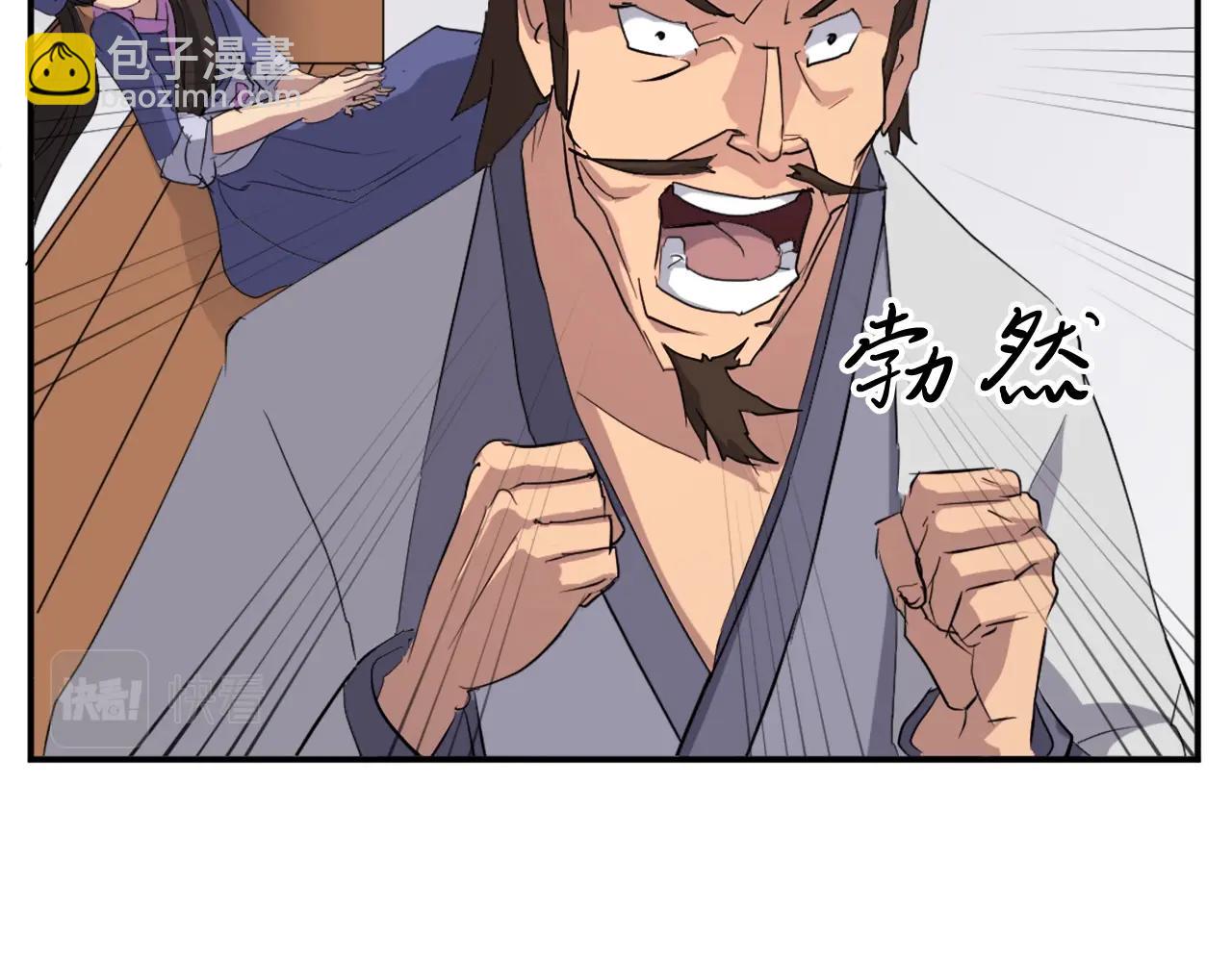 🍲重生不死尊 第40话 劣质蒙汗药 第41页