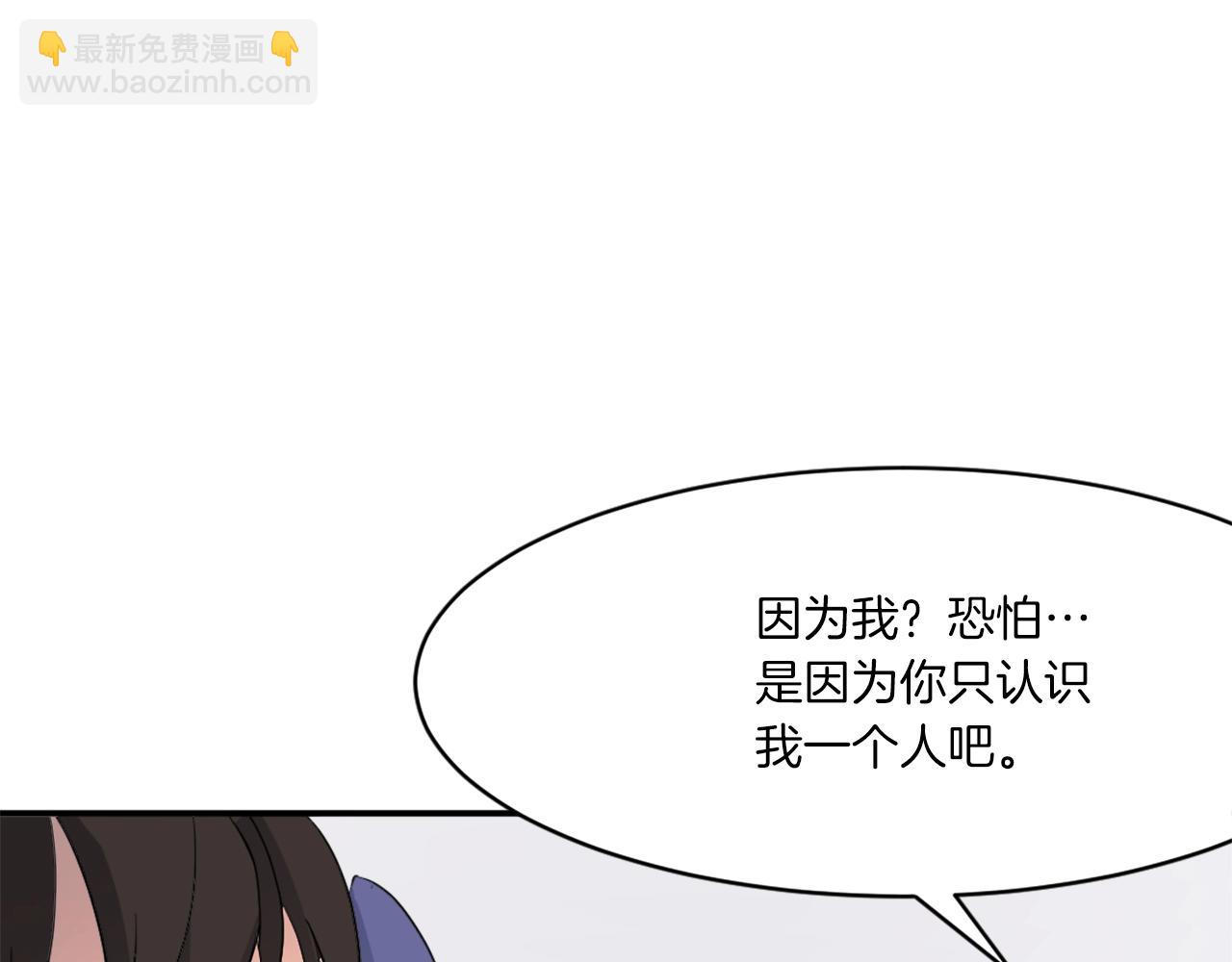 🍲重生不死尊 第40话 劣质蒙汗药 第42页