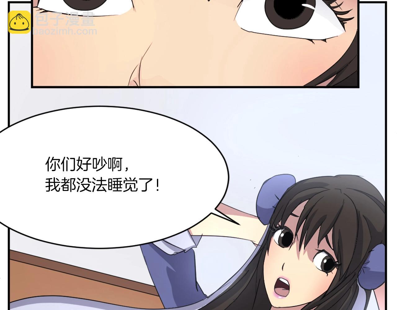 🍲重生不死尊 第40话 劣质蒙汗药 第45页