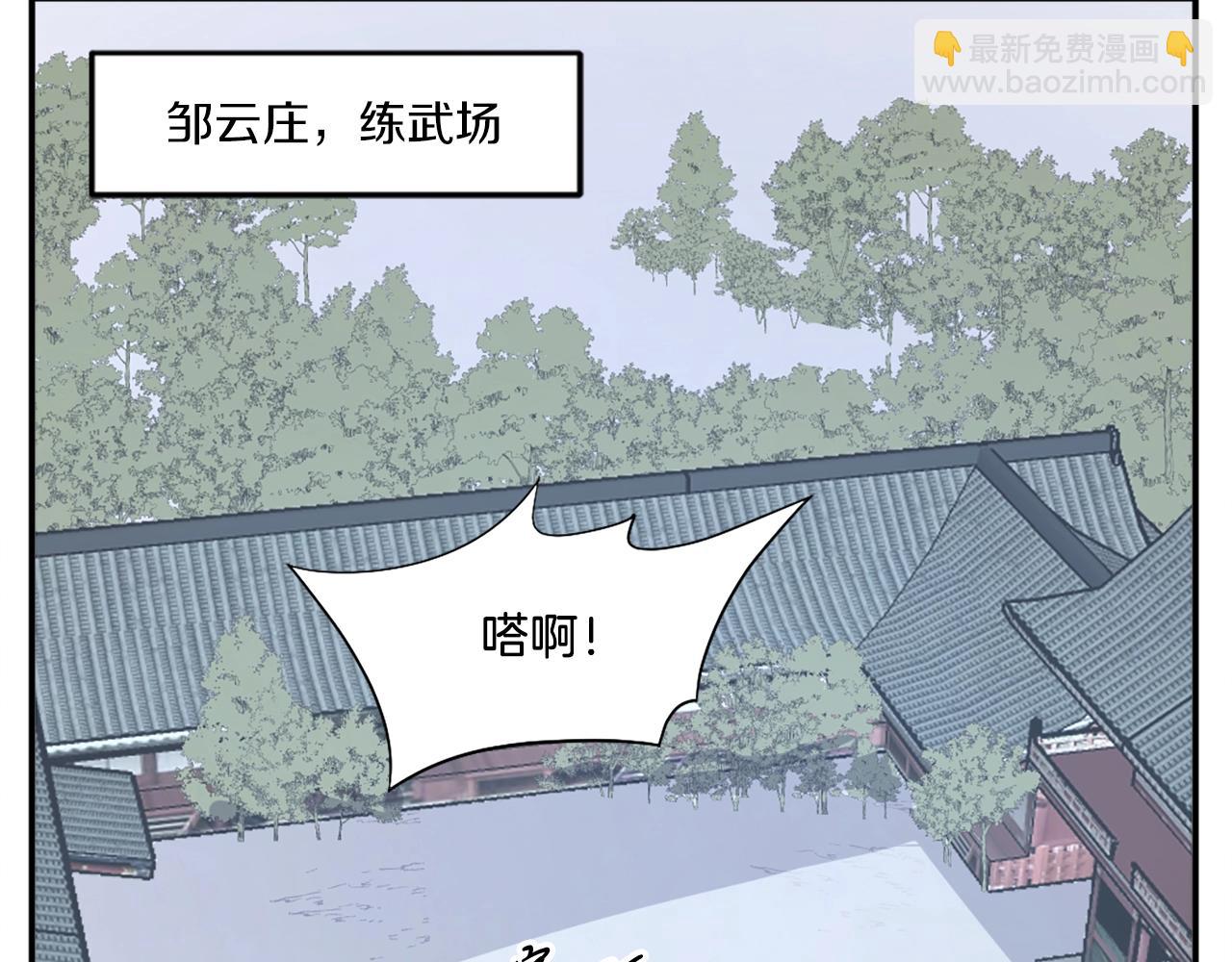 🍲重生不死尊 第40话 劣质蒙汗药 第5页