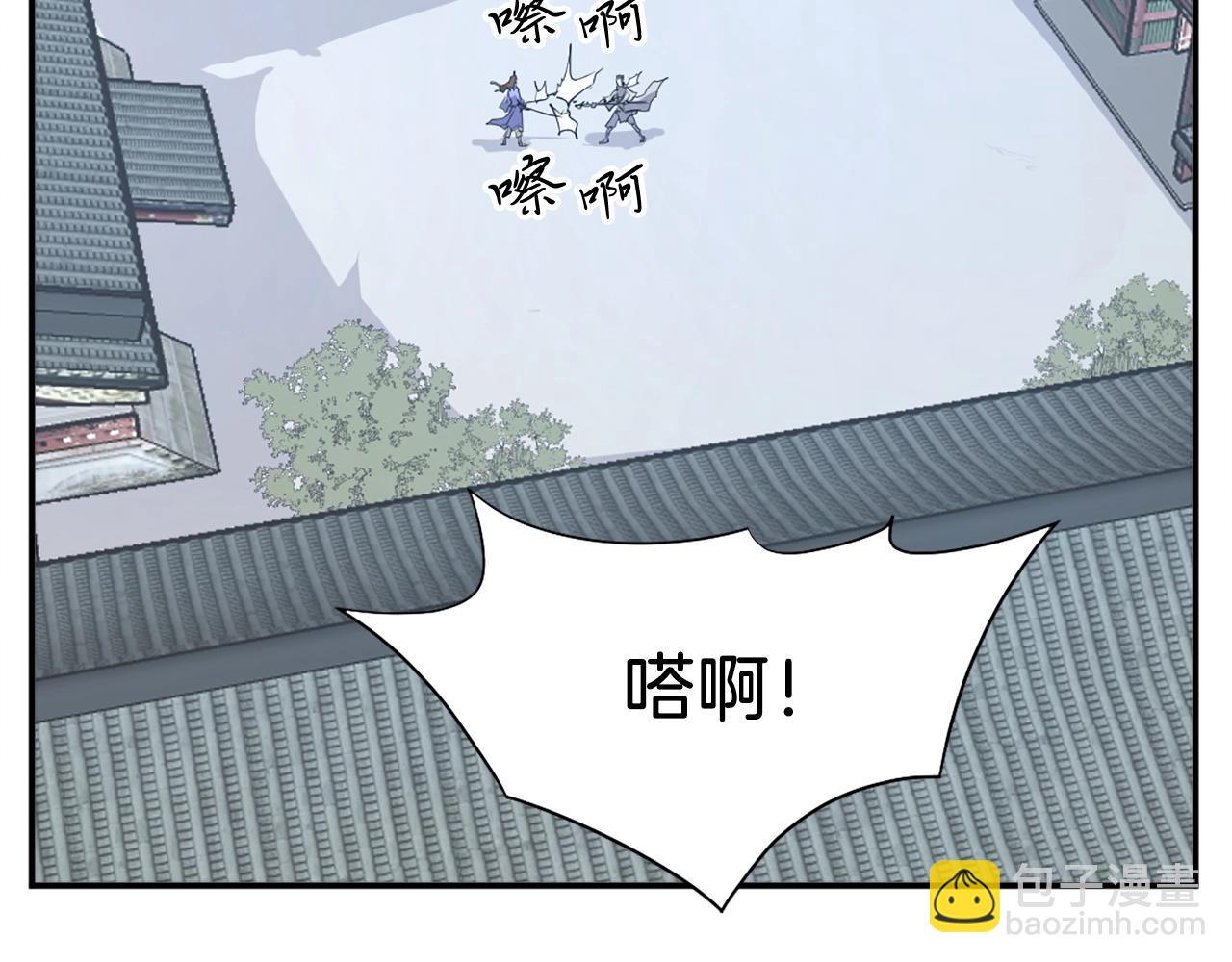 🍲重生不死尊 第40话 劣质蒙汗药 第6页