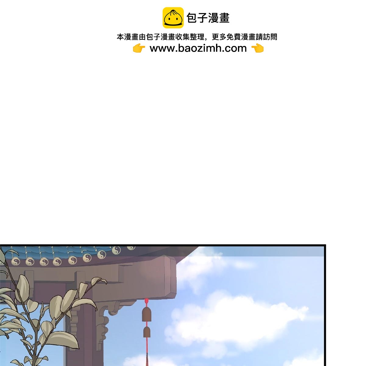 🍲重生不死尊 第4话 暗中相助 第1页