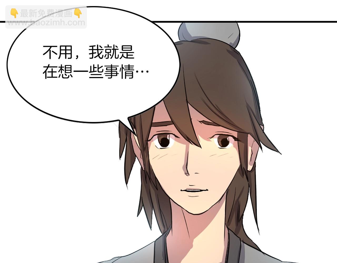 🍲重生不死尊 第4话 暗中相助 第11页