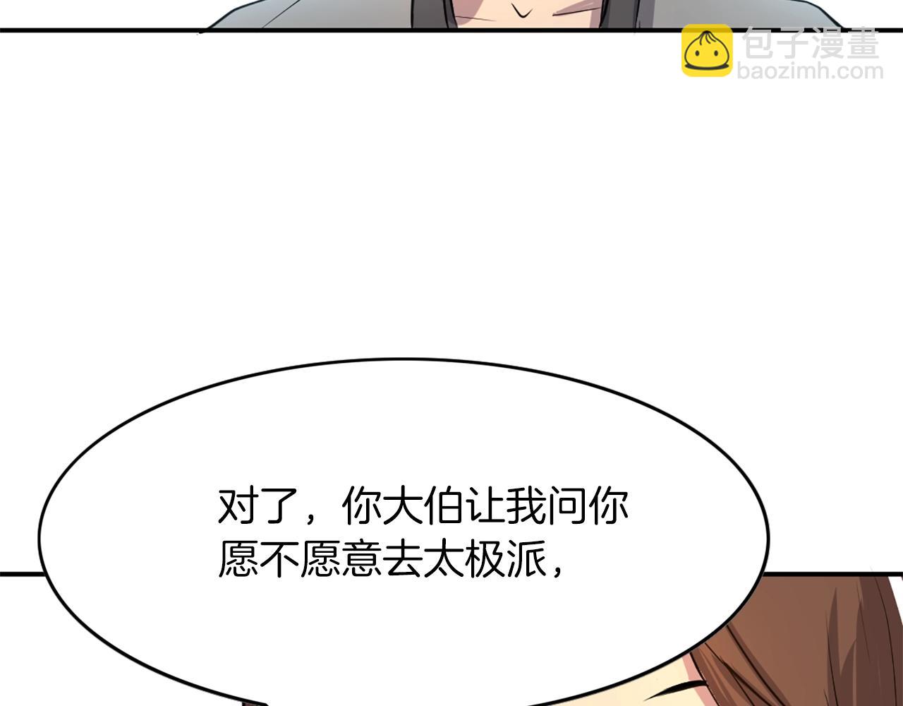 🍲重生不死尊 第4话 暗中相助 第12页