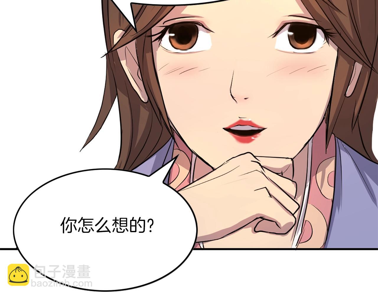 🍲重生不死尊 第4话 暗中相助 第13页