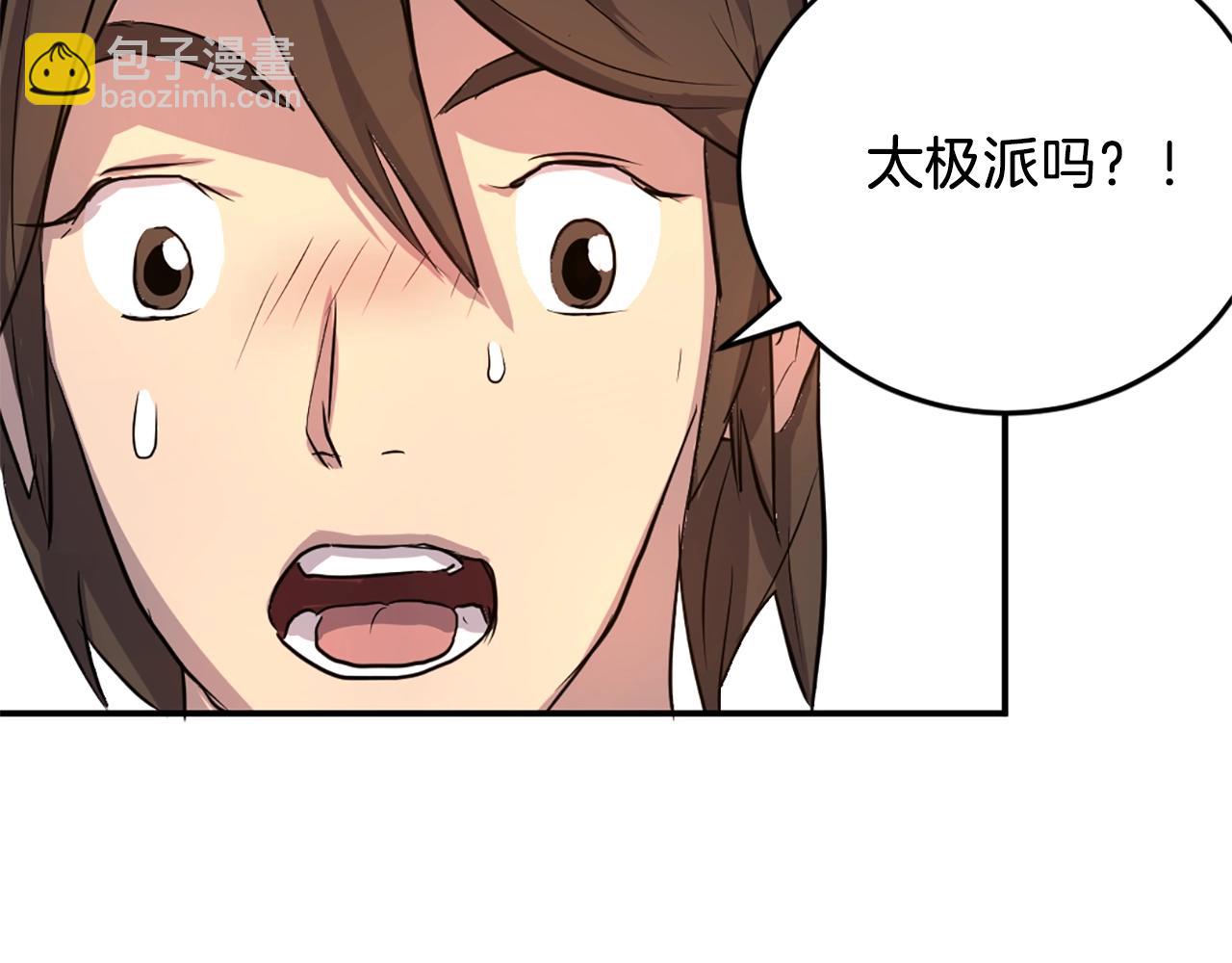 🍲重生不死尊 第4话 暗中相助 第15页