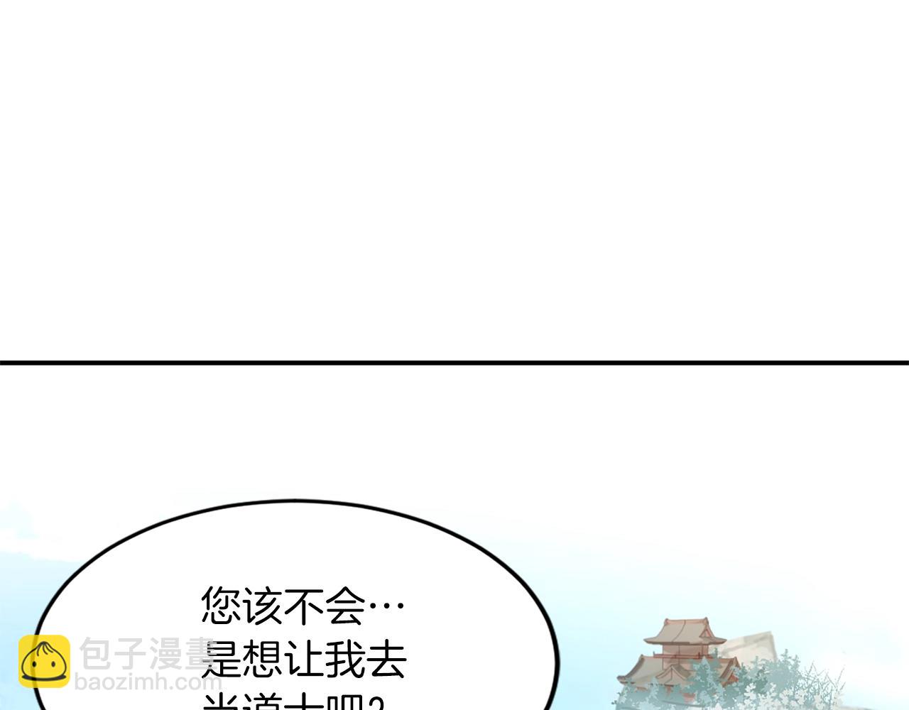 🍲重生不死尊 第4话 暗中相助 第16页