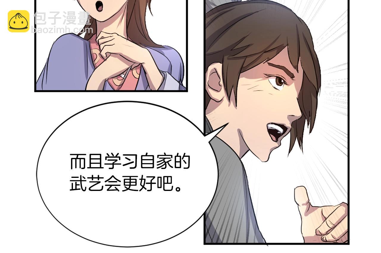 🍲重生不死尊 第4话 暗中相助 第22页