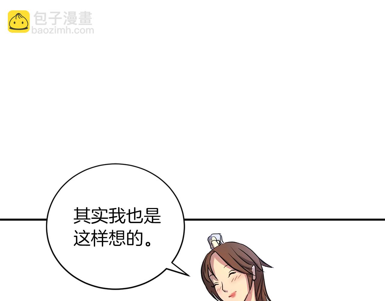 🍲重生不死尊 第4话 暗中相助 第23页