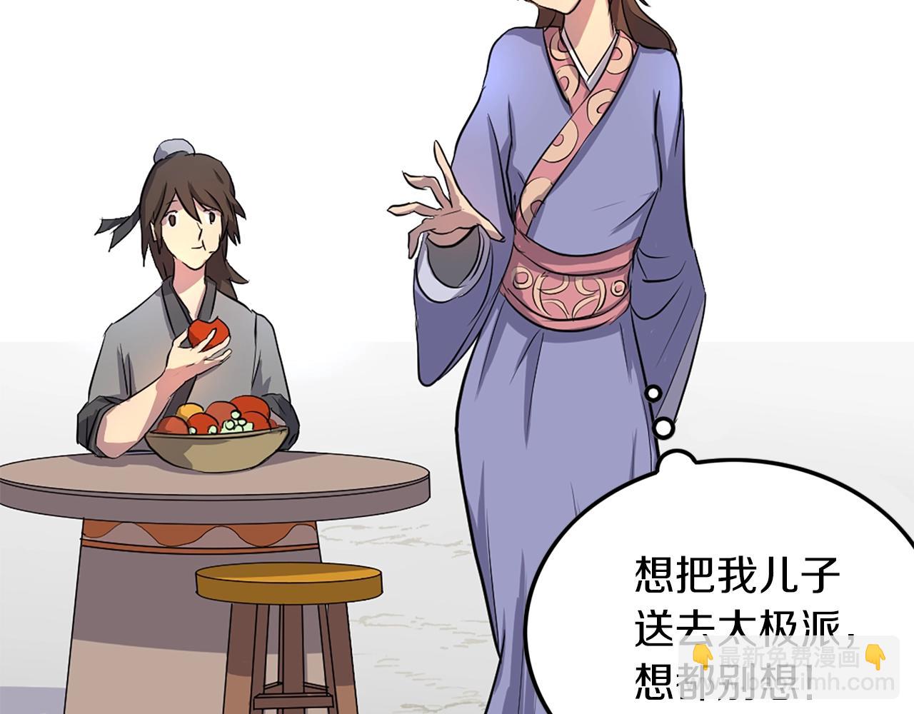 🍲重生不死尊 第4话 暗中相助 第24页
