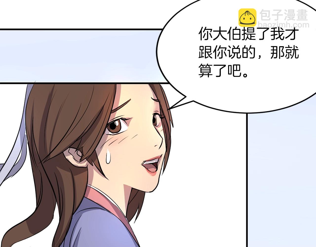 🍲重生不死尊 第4话 暗中相助 第26页