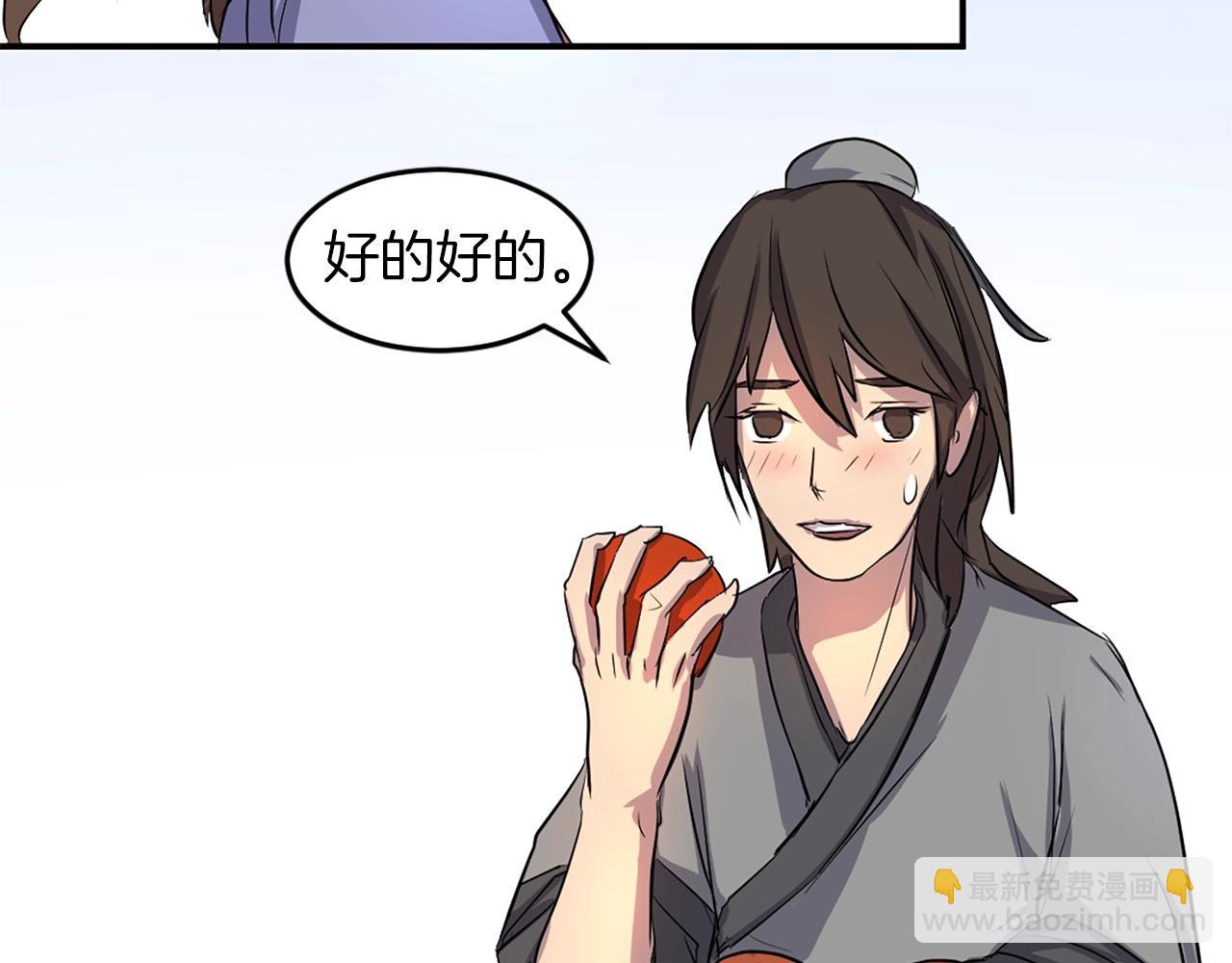 🍲重生不死尊 第4话 暗中相助 第27页