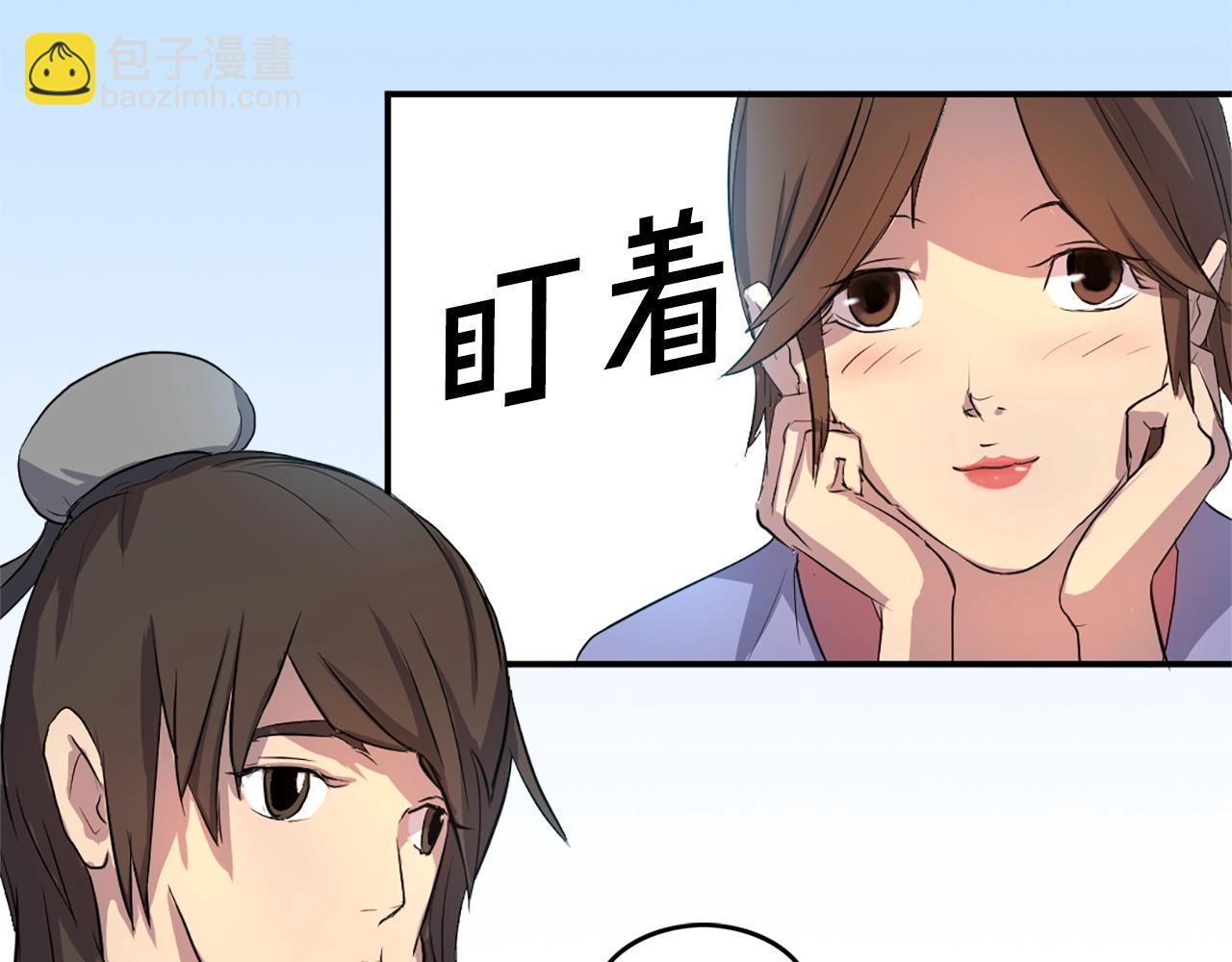🍲重生不死尊 第4话 暗中相助 第3页