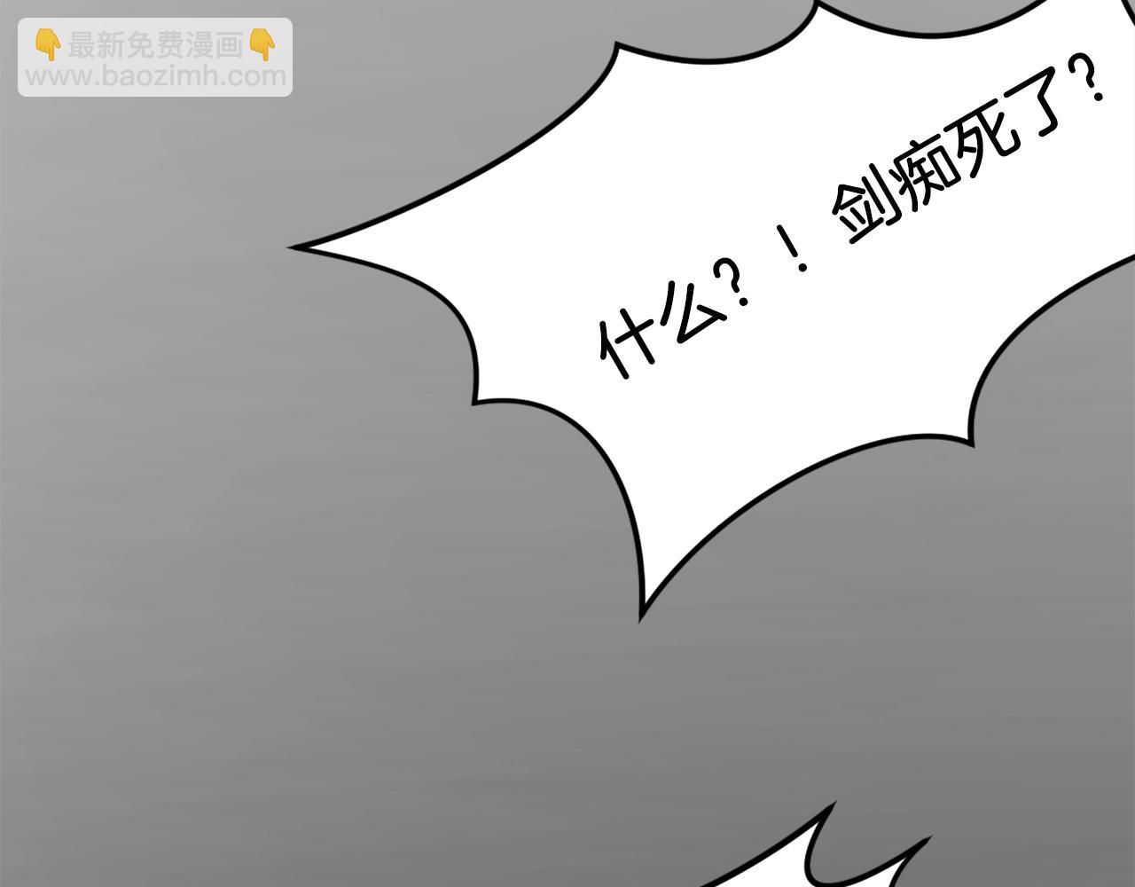 🍲重生不死尊 第4话 暗中相助 第33页