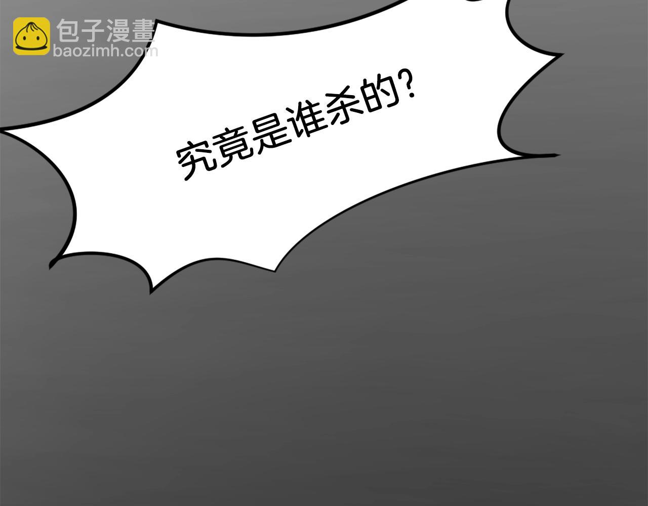 🍲重生不死尊 第4话 暗中相助 第34页