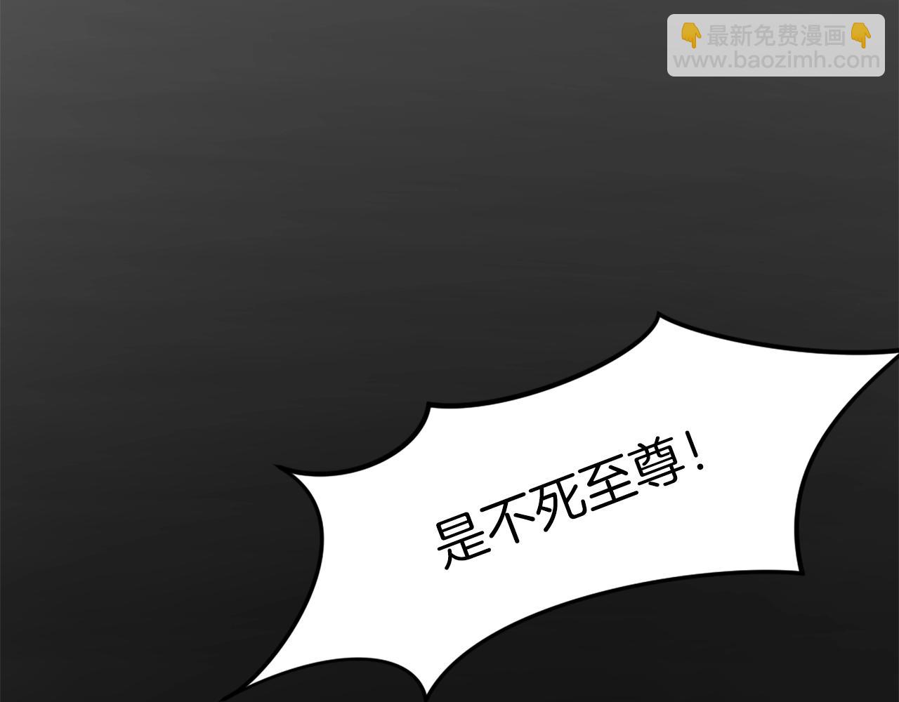 🍲重生不死尊 第4话 暗中相助 第35页