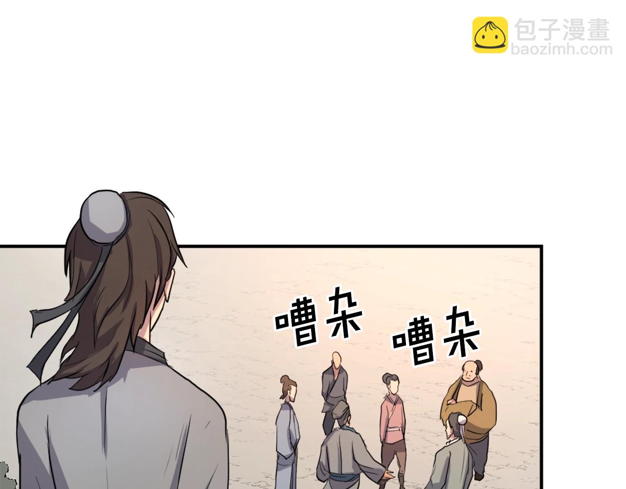 🍲重生不死尊 第4话 暗中相助 第41页