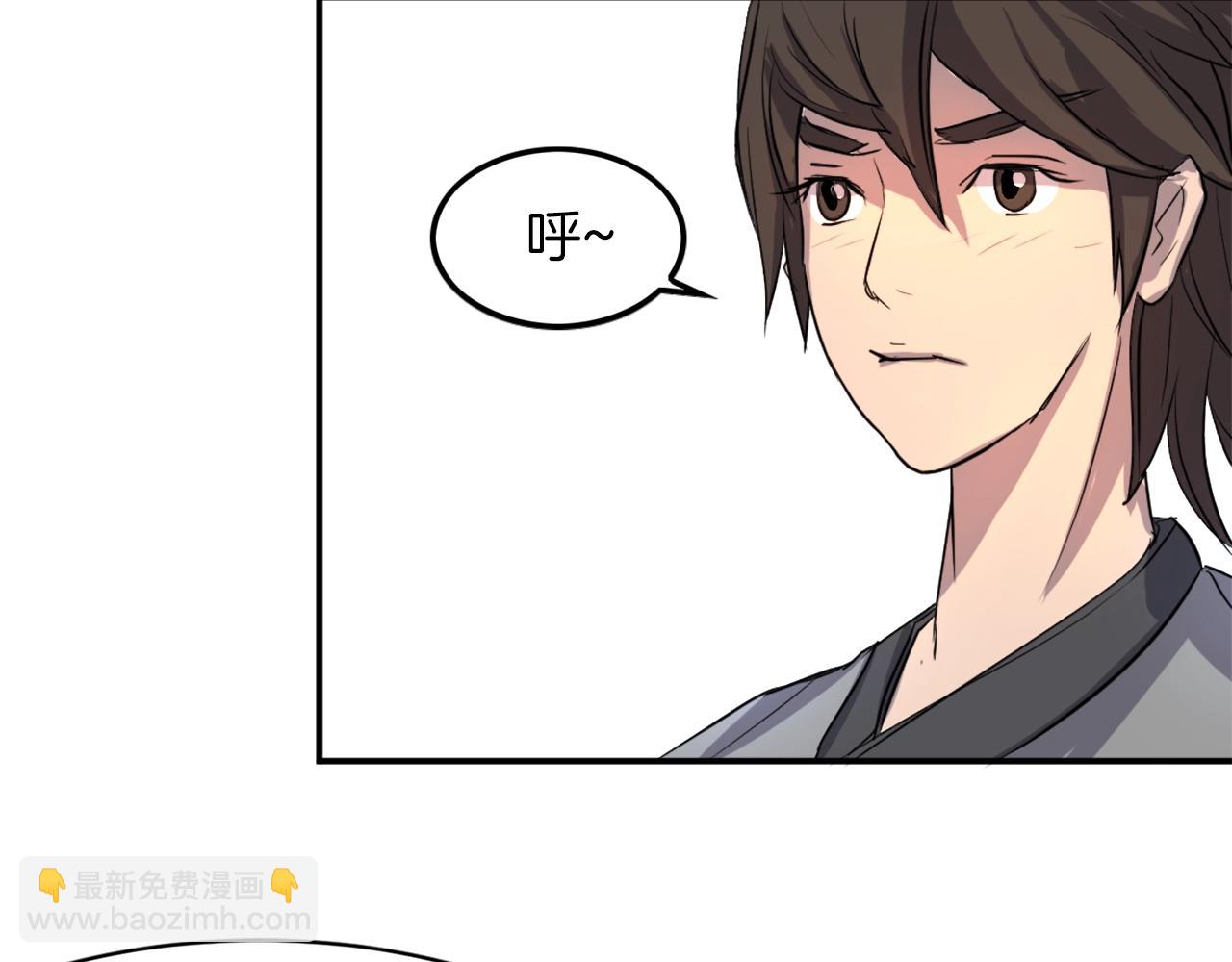🍲重生不死尊 第4话 暗中相助 第43页