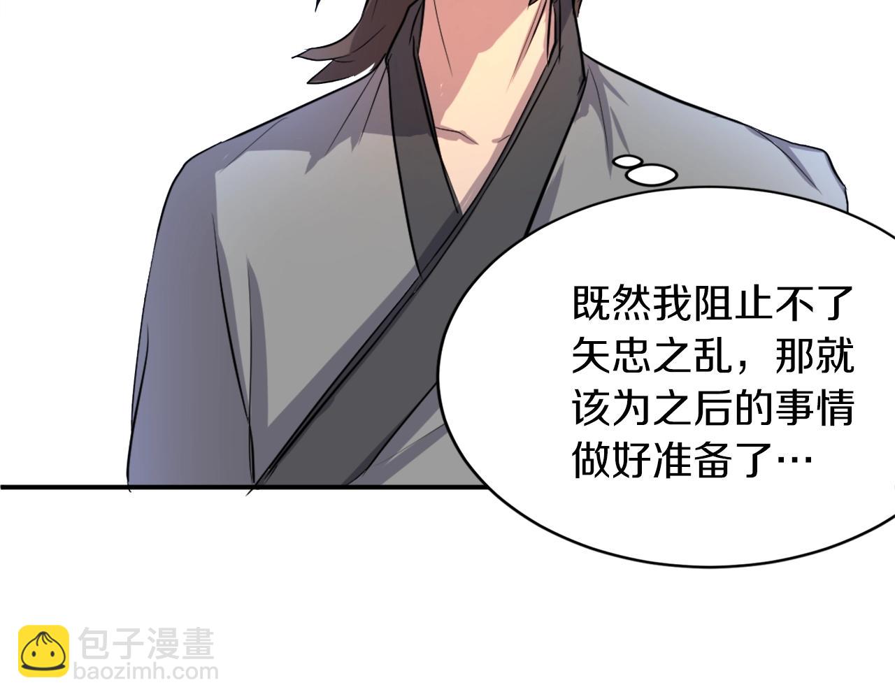 🍲重生不死尊 第4话 暗中相助 第45页
