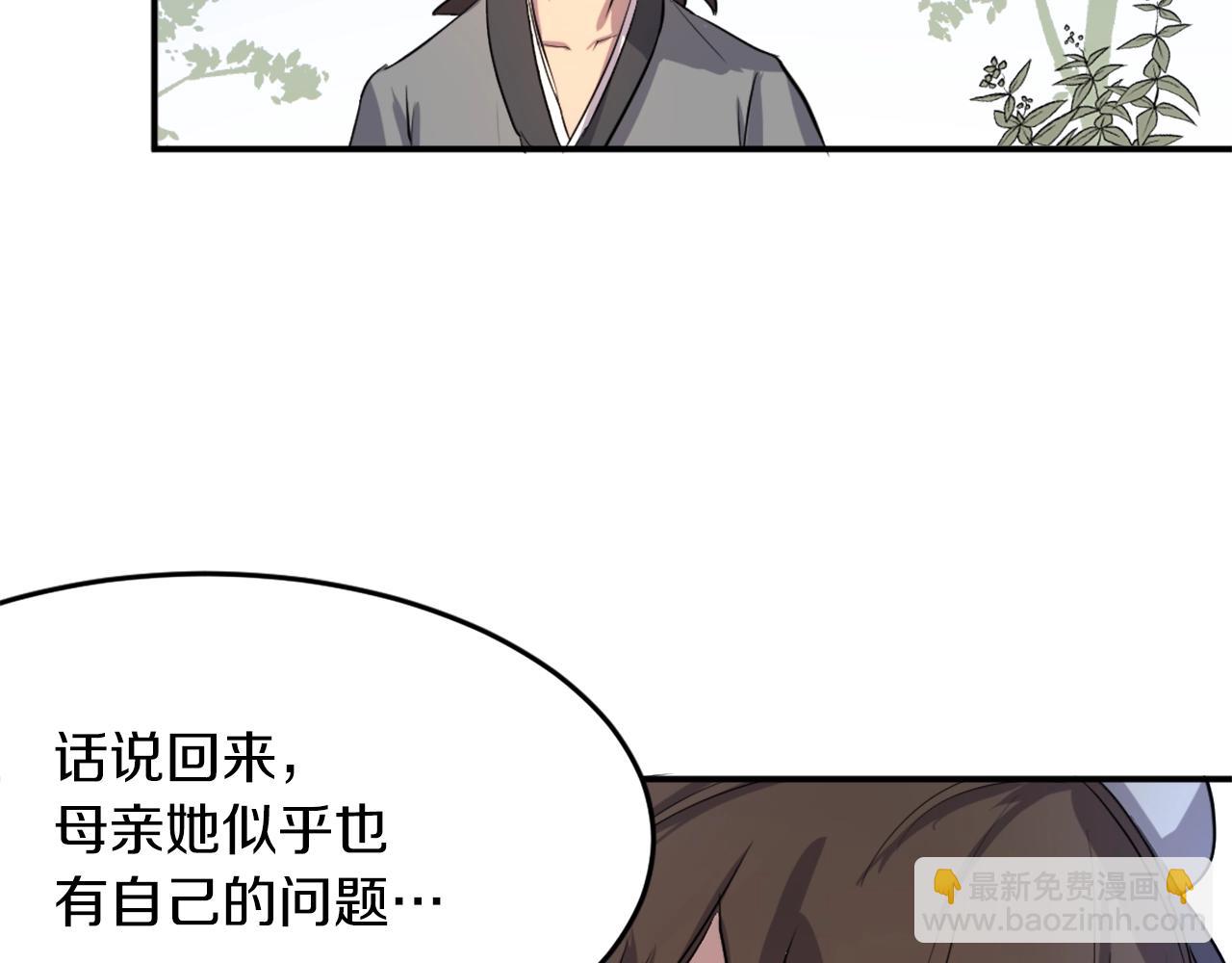 🍲重生不死尊 第4话 暗中相助 第47页