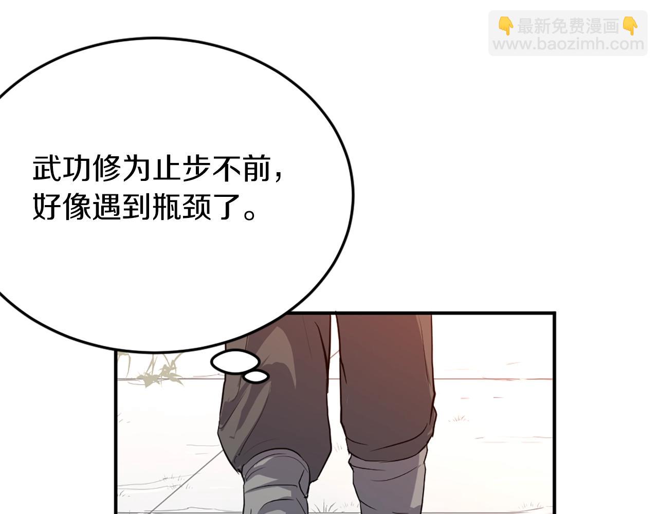 🍲重生不死尊 第4话 暗中相助 第49页
