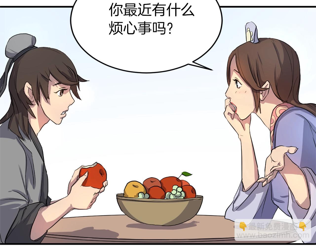 🍲重生不死尊 第4话 暗中相助 第5页