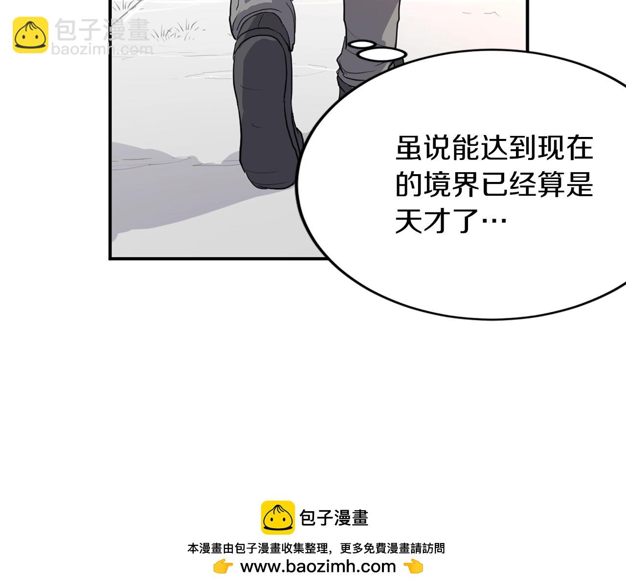 🍲重生不死尊 第4话 暗中相助 第50页